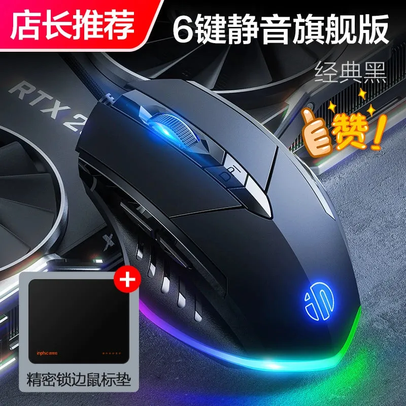 Inphic PW1 Mechanical USB Desktop Wired Mouse